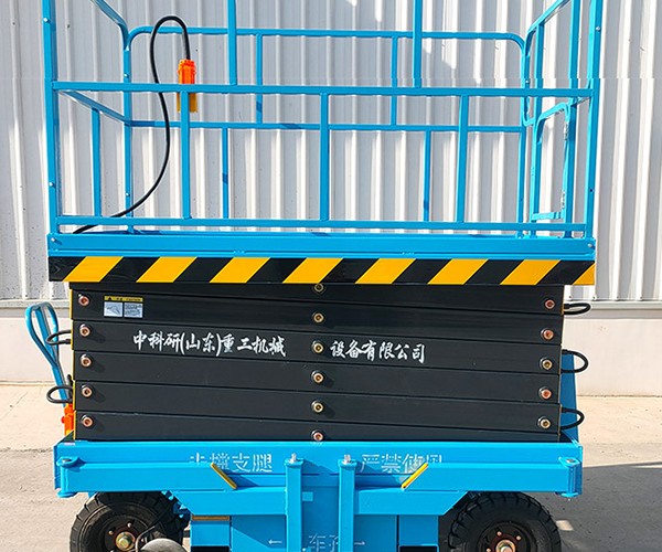 方城自行走升降机